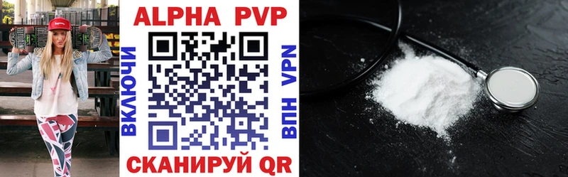 Alpha PVP VHQ  mega маркетплейс  Ворсма 