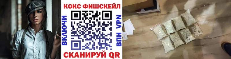 Cocaine FishScale  площадка состав  Ворсма  наркотики 