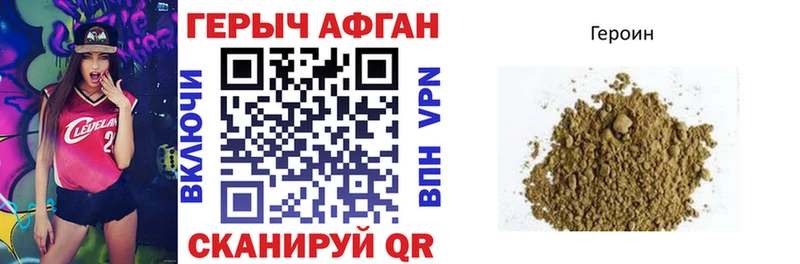 цены наркотик  Ворсма  ГЕРОИН афганец 