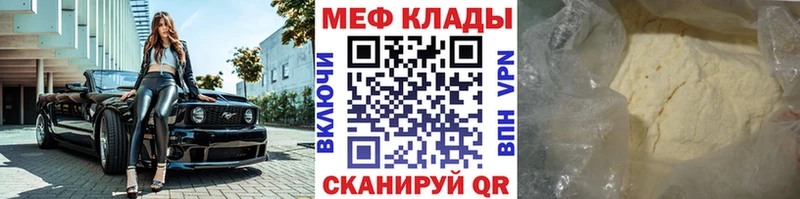 Мефедрон кристаллы Ворсма