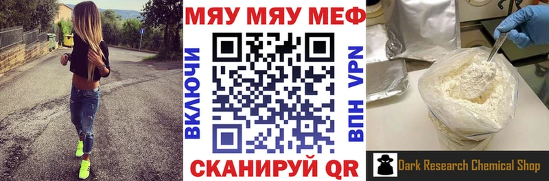 гидра ССЫЛКА Ворсма МЯУ-МЯУ mephedrone