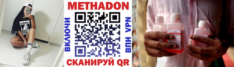мега ССЫЛКА  Ворсма  МЕТАДОН methadone 