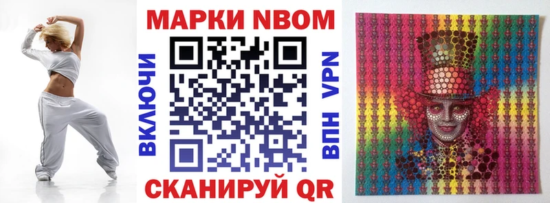 Наркотические марки 1,8мг  Ворсма 